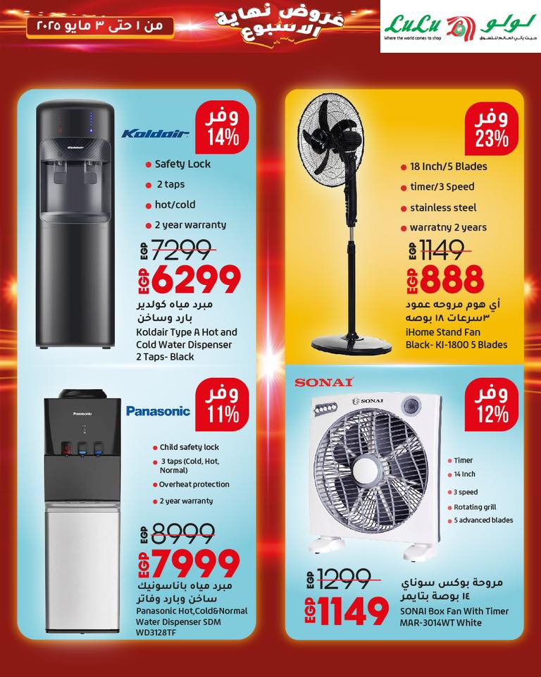 lulu-hypermarket offers from 2apr to 3may 2025 عروض لولو هايبر ماركت من 2 إبريل حتى 3 مايو 2025 صفحة رقم 16